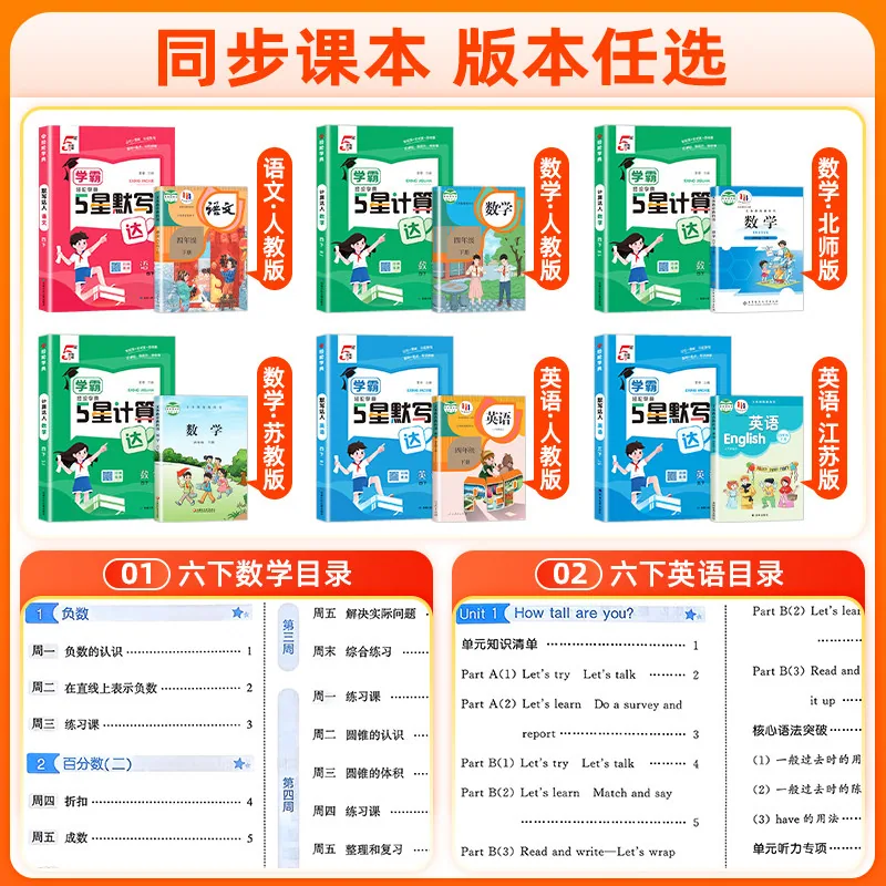儒言图书5星学霸口算默写计算达人练习册（细节图 1）