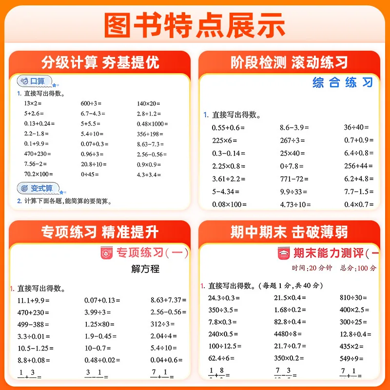儒言图书5星学霸口算默写计算达人练习册（细节图 2）
