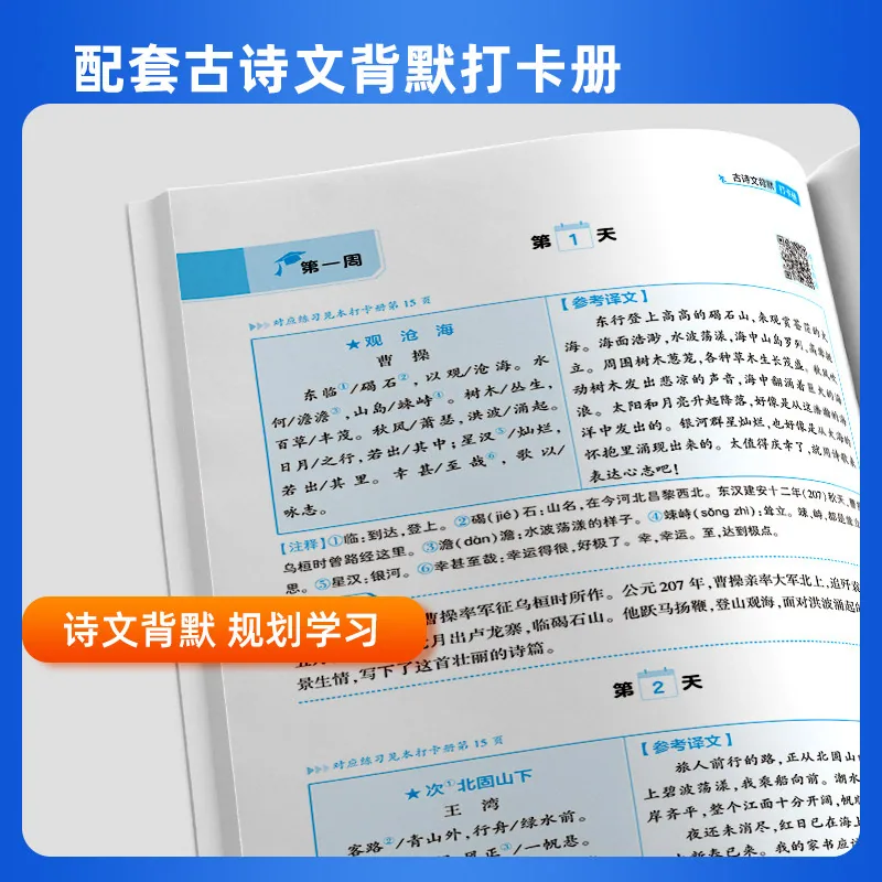 儒言图书学霸小升初暑假衔接教材浙江版封面（细节图 2）