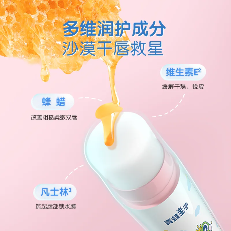 青蛙王子儿童保湿润唇膏2支装（细节图 1）