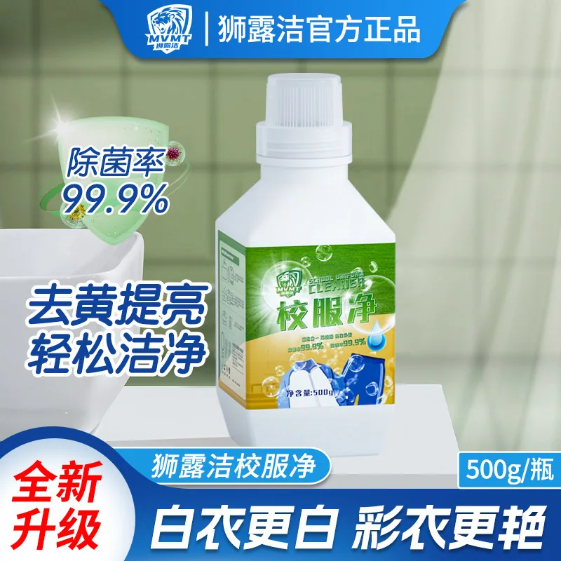 狮露洁校服净泡泡粉500g袋装
