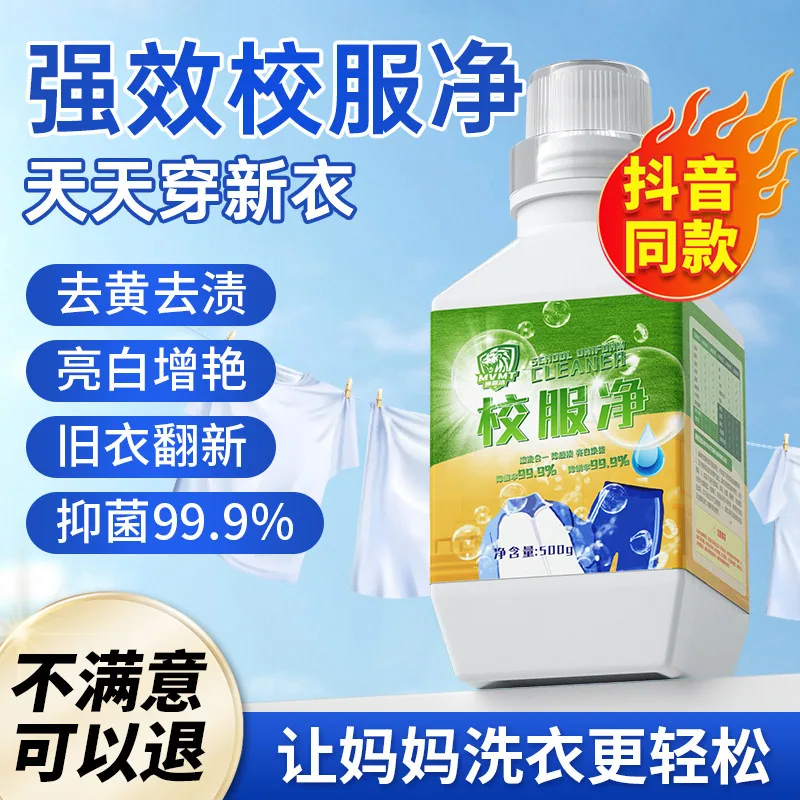 狮露洁校服净泡泡粉500g袋装（细节图 2）
