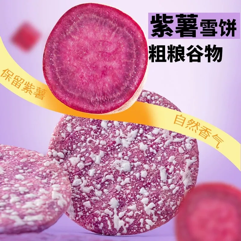 米多奇粗粮雪饼香米饼仙贝30-40包