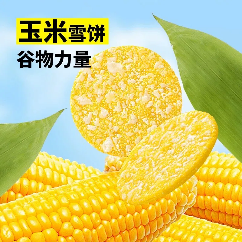 米多奇粗粮雪饼香米饼仙贝30-40包（细节图 1）