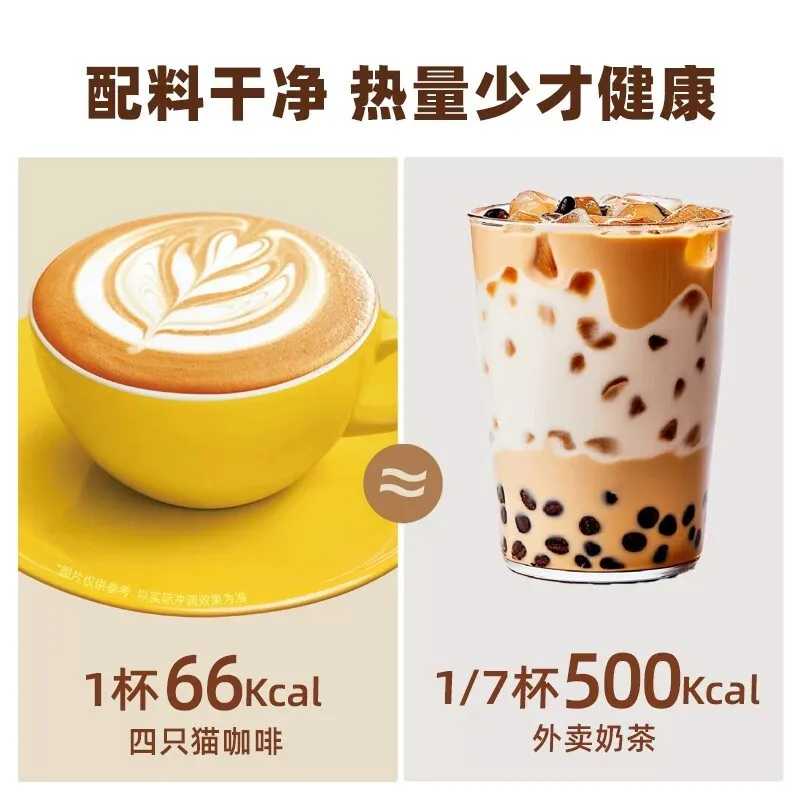 四只猫特浓蓝山拿铁卡布奇诺奶咖20条装（细节图 1）