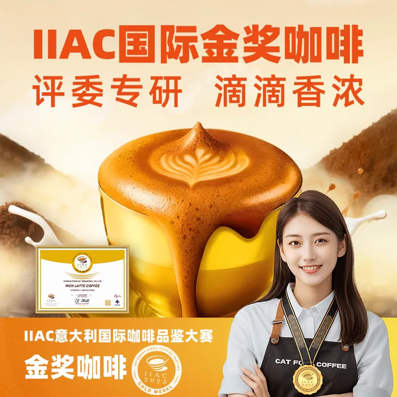 四只猫特浓蓝山拿铁卡布奇诺奶咖20条装（细节图 2）