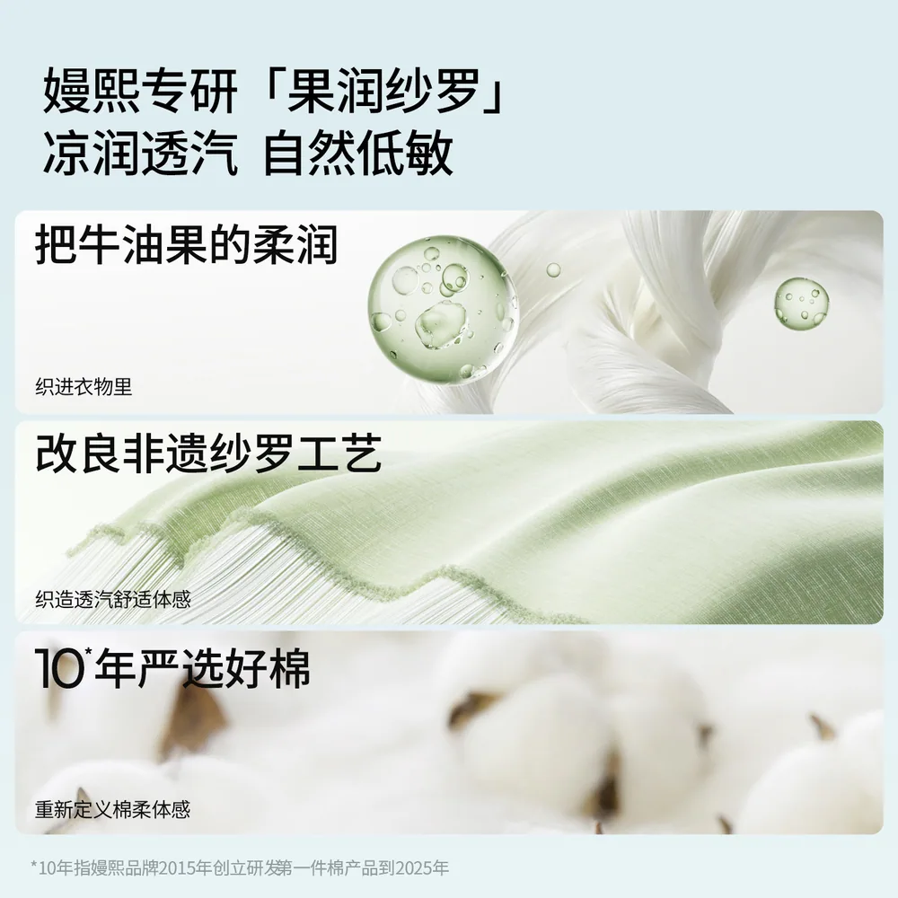 嫚熙夏季薄款牛油果纱罗月子服