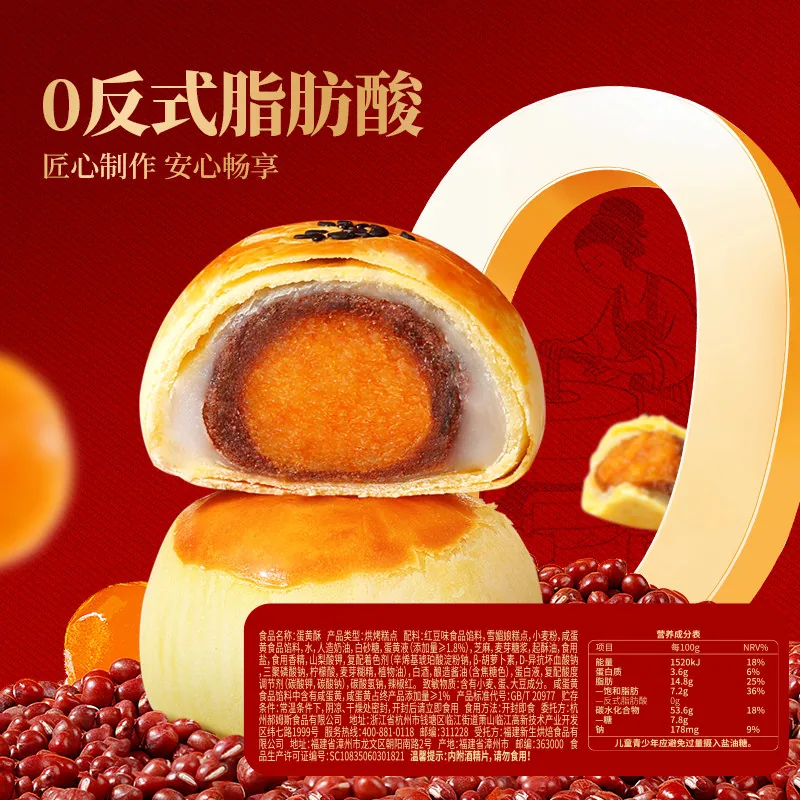 百草味蛋黄酥中秋手提礼盒800g两盒装（细节图 1）