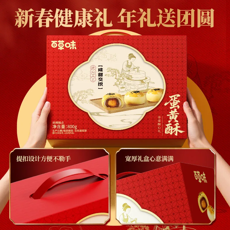 百草味蛋黄酥中秋手提礼盒800g两盒装（细节图 2）