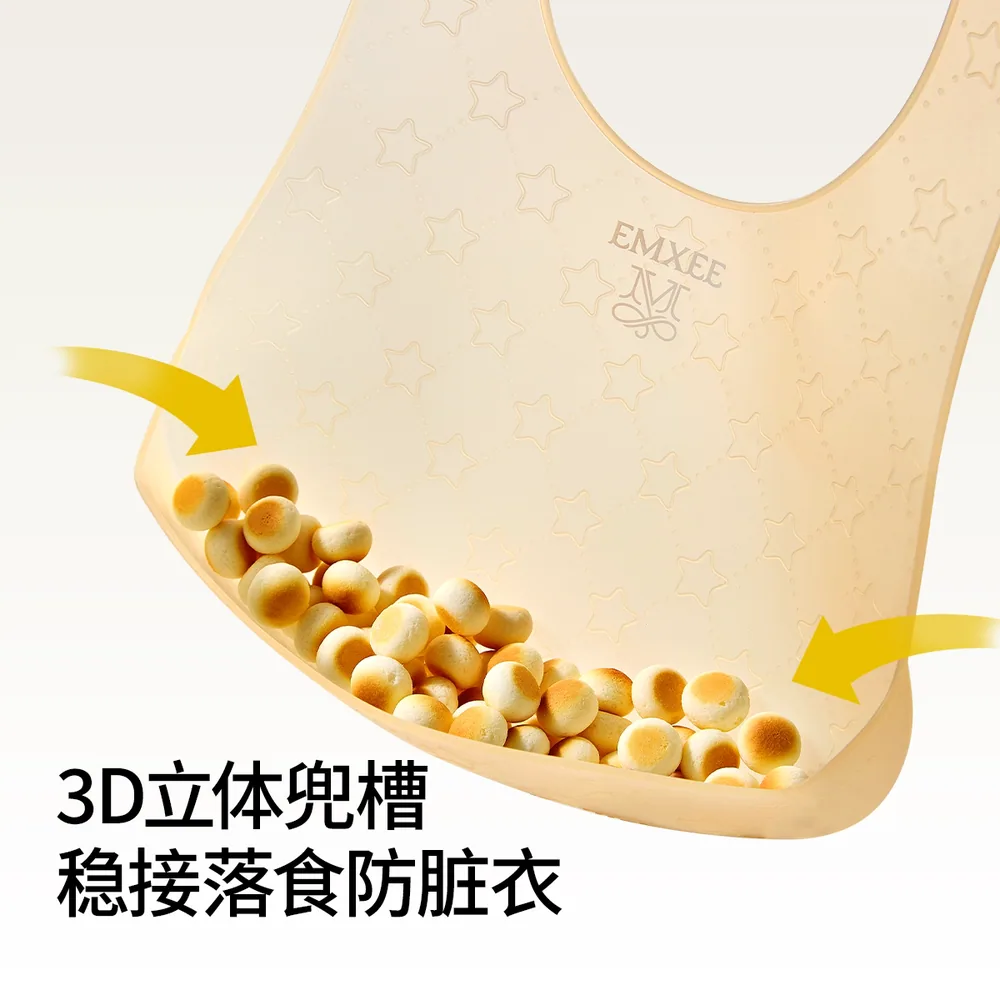嫚熙宝宝辅食围兜硅胶轻薄防水饭兜（细节图 1）