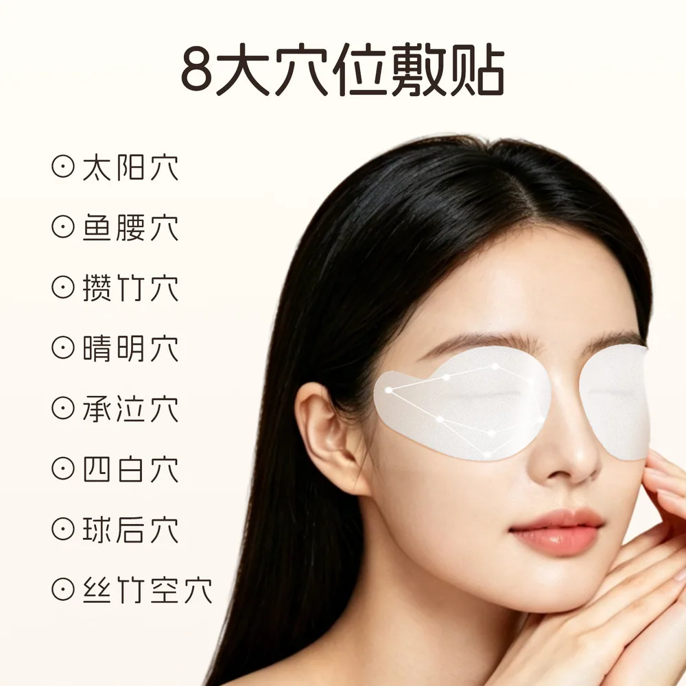 米卡博花青素护眼眼贴20贴独立包装（细节图 2）