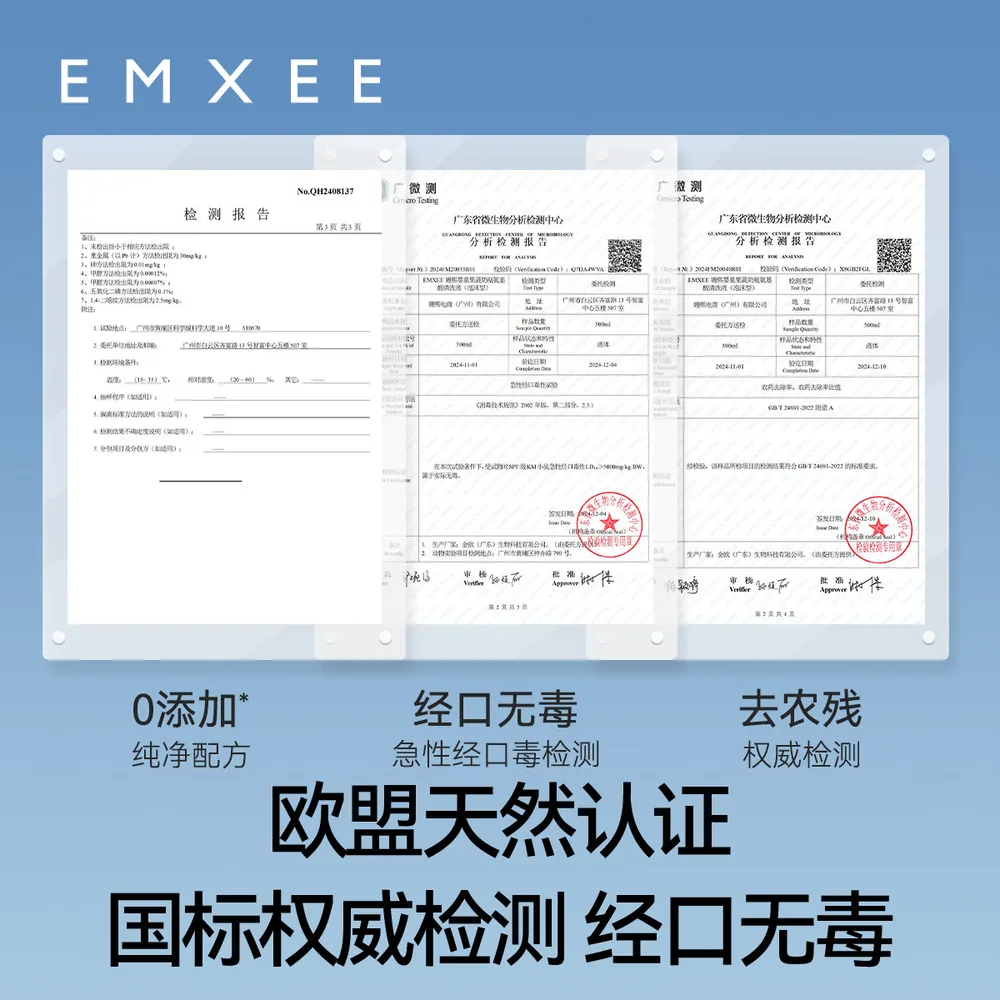 嫚熙奶瓶果蔬清洁剂500ml两瓶装