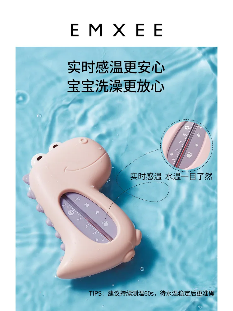 嫚熙婴儿水温计洗澡测温专用