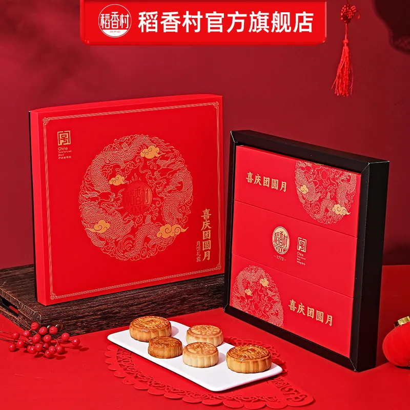 稻香村京式月饼礼盒8枚装（细节图 1）