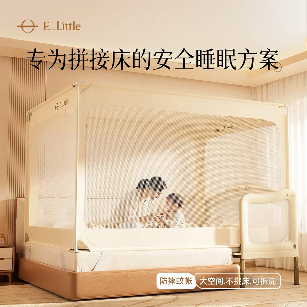 逸乐途婴儿床拼接床防摔蚊帐款（细节图 1）
