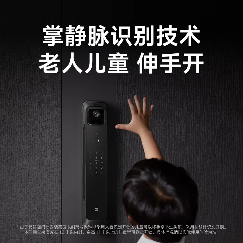 小米智能门锁4Pro掌静脉大屏猫眼款