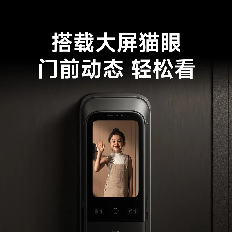 小米智能门锁4Pro掌静脉大屏猫眼款（细节图 2）