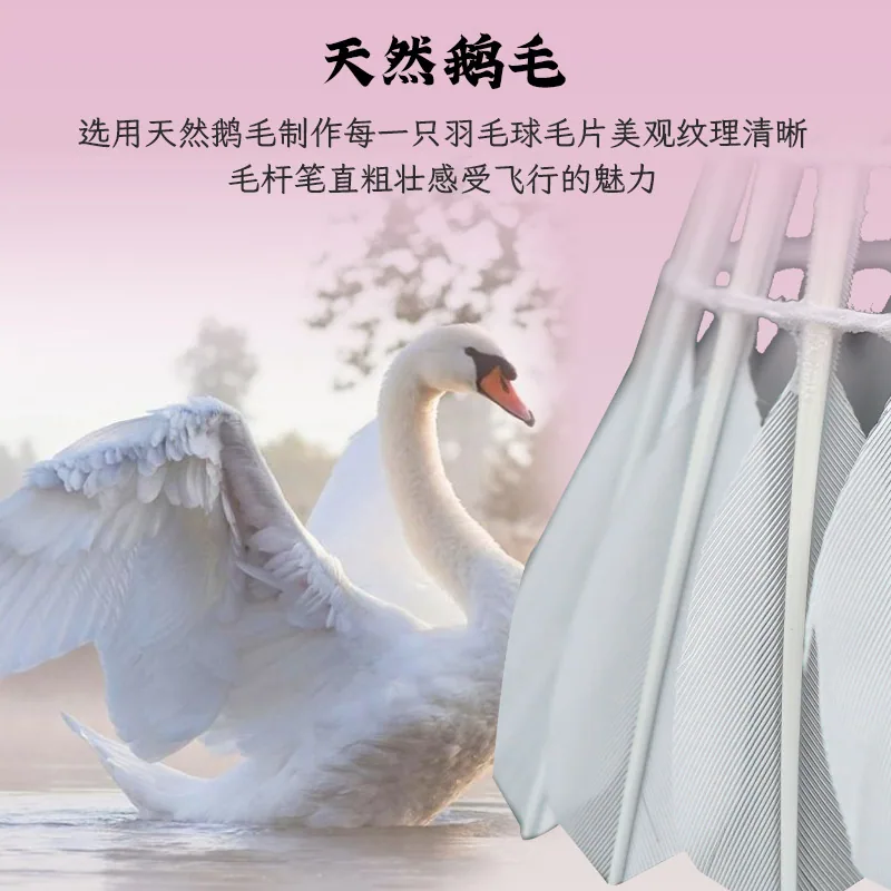 川崎精选优质鹅毛羽毛球训练用球（细节图 1）