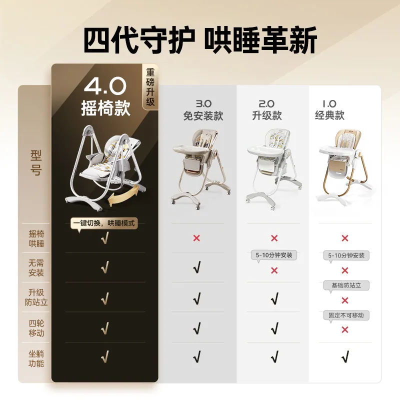 hagaday哈卡达宝宝餐椅摇椅二合一