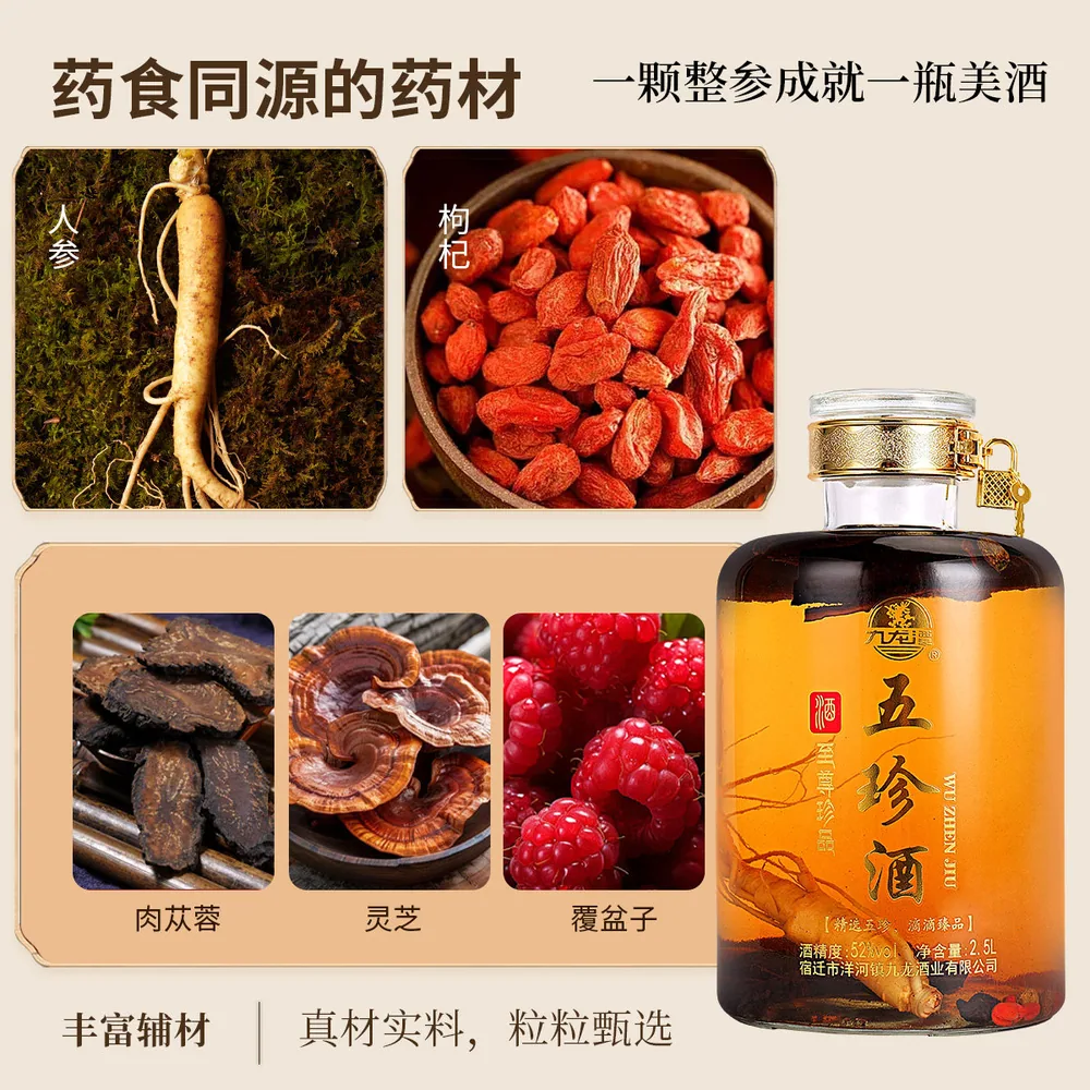 醉苍穹五珍美酒2.5L坛装（细节图 2）