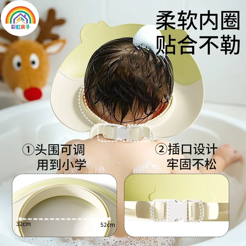 彩虹房子宝宝洗头神器挡水帽防水护耳（细节图 2）