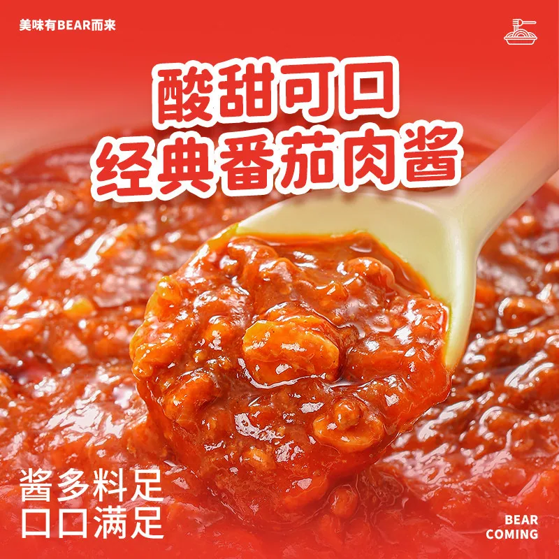小熊驾到四叶草意面