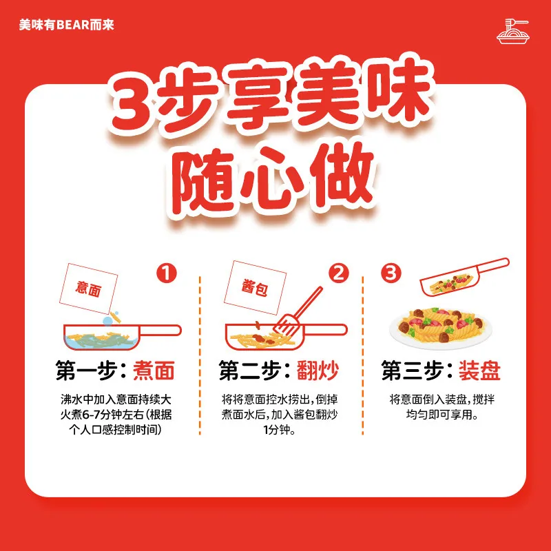 小熊驾到四叶草意面独立小包装（细节图 1）