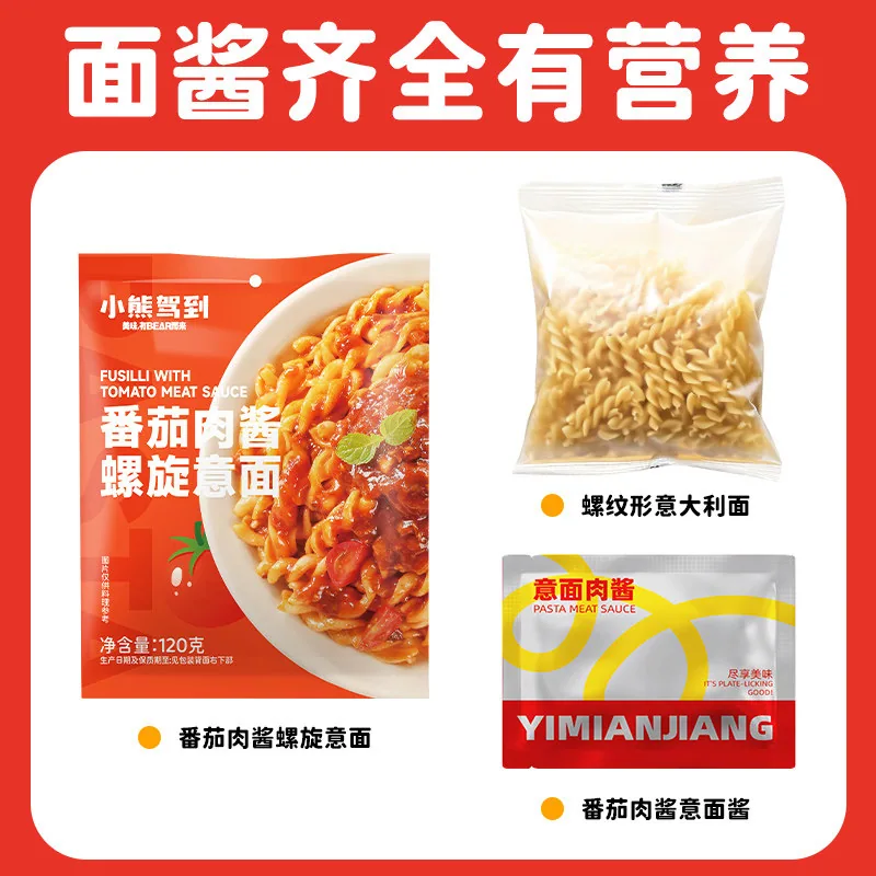 小熊驾到四叶草意面独立小包装（细节图 2）