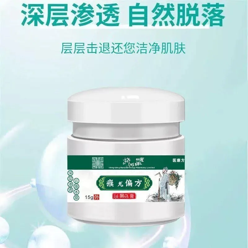 瘊尤偏方抑菌乳膏15g*2瓶