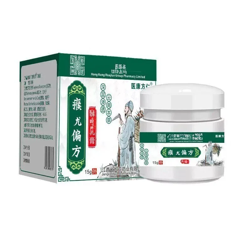 san山野良品瘊尤偏方抑菌乳膏15g两瓶装（细节图 1）