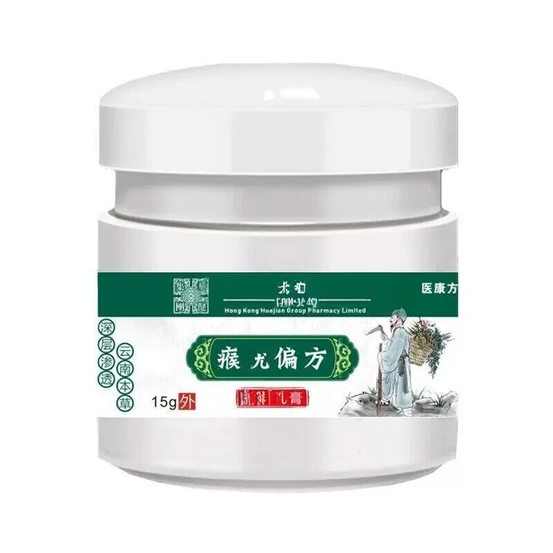 san山野良品瘊尤偏方抑菌乳膏15g两瓶装（细节图 2）