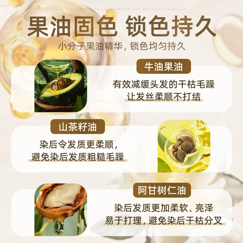 韩金靓黑茶色植物泡泡染发膏180ml