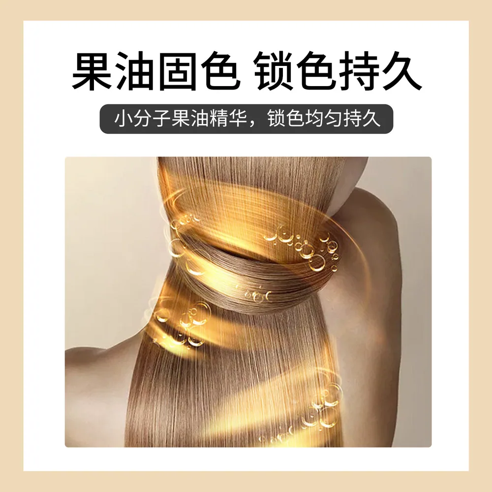 韩金靓黑茶色植物泡泡染发膏180ml（细节图 2）