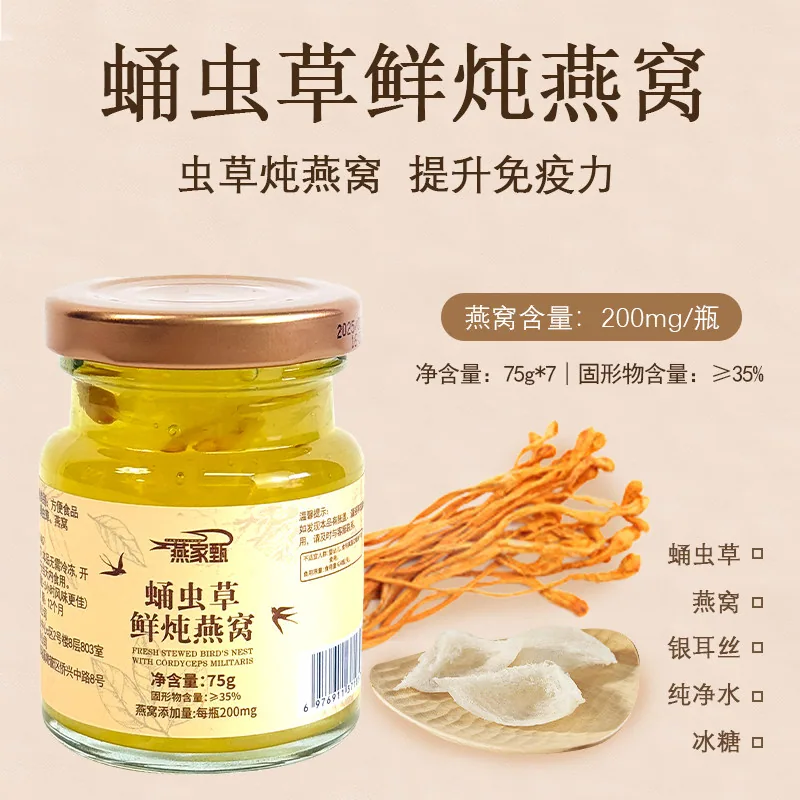 燕家甄即食鲜炖燕窝礼盒7瓶装（细节图 1）