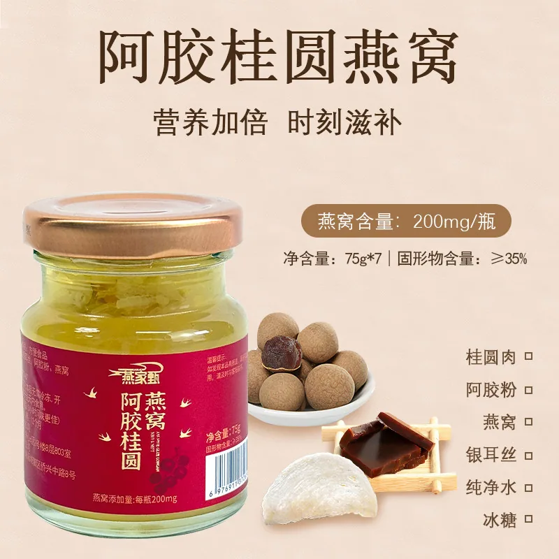 燕家甄即食鲜炖燕窝礼盒7瓶装（细节图 2）