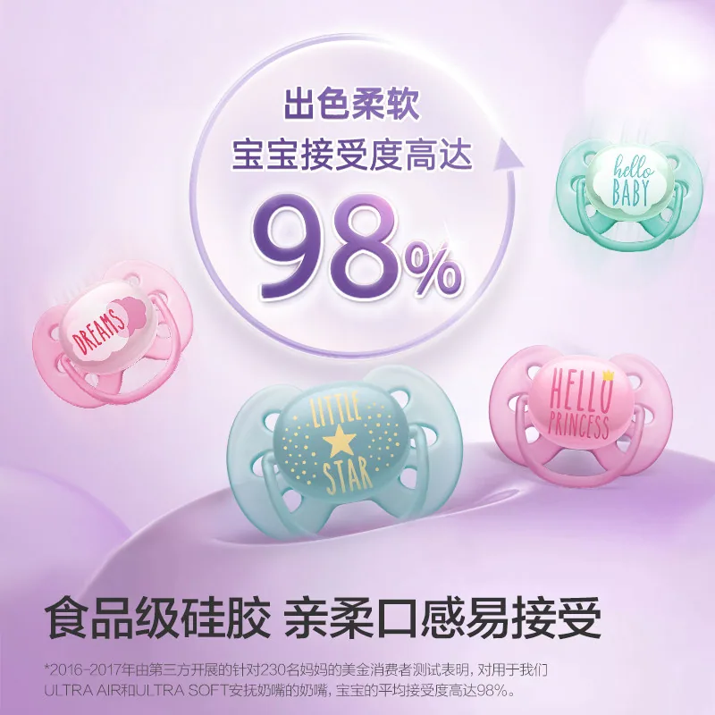 飞利浦新安怡soothie安抚奶嘴