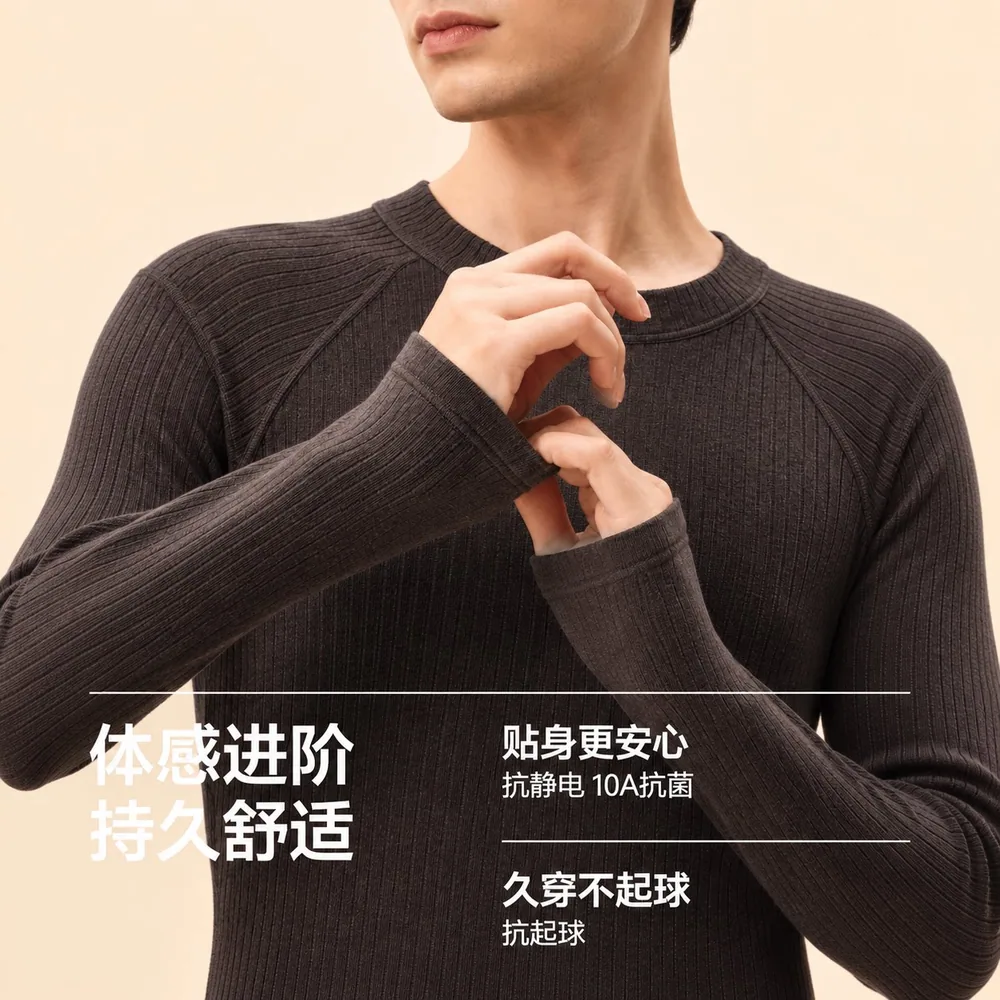 北吉熊男士保暖内衣套装