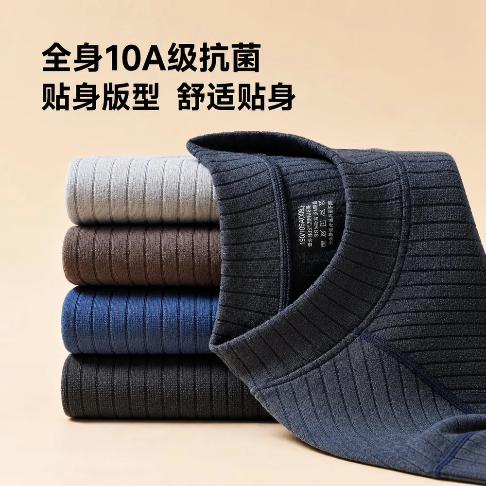 北吉熊男士保暖内衣套装半高领款（细节图 2）