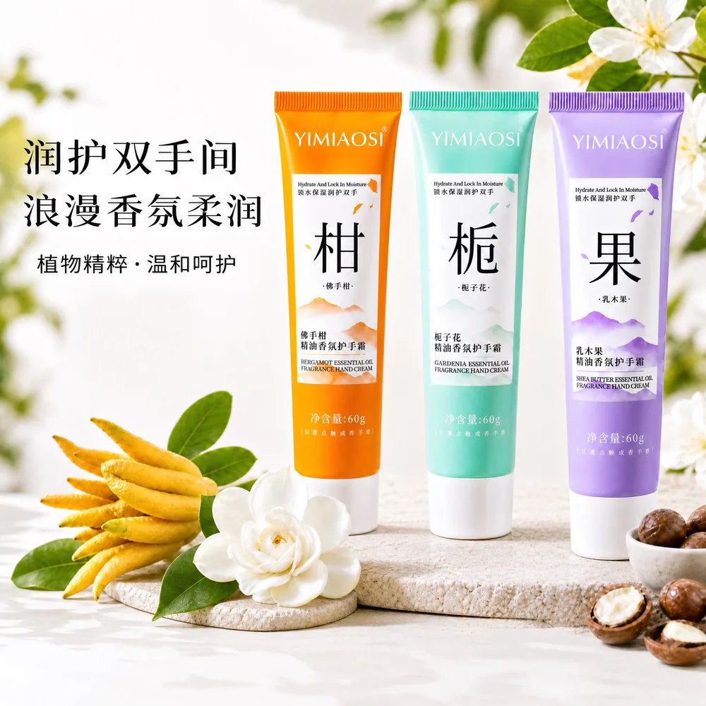 YIMIAOSI栀子花精油护手霜60g三支