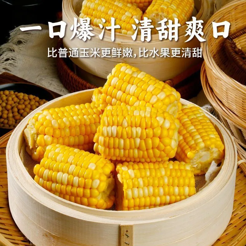 珍食翁水果玉米2斤装独立包装段（细节图 1）