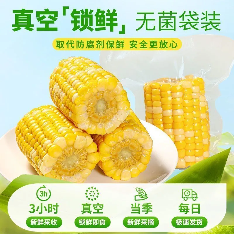 珍食翁水果玉米2斤装独立包装段（细节图 2）