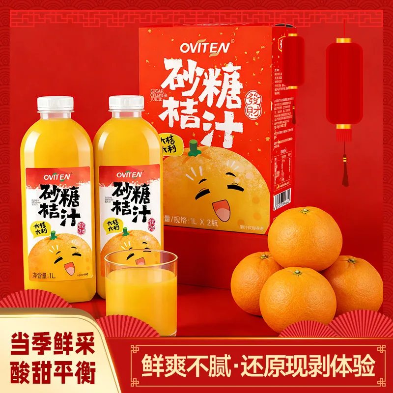 豪园砂糖橘汁1L*2瓶