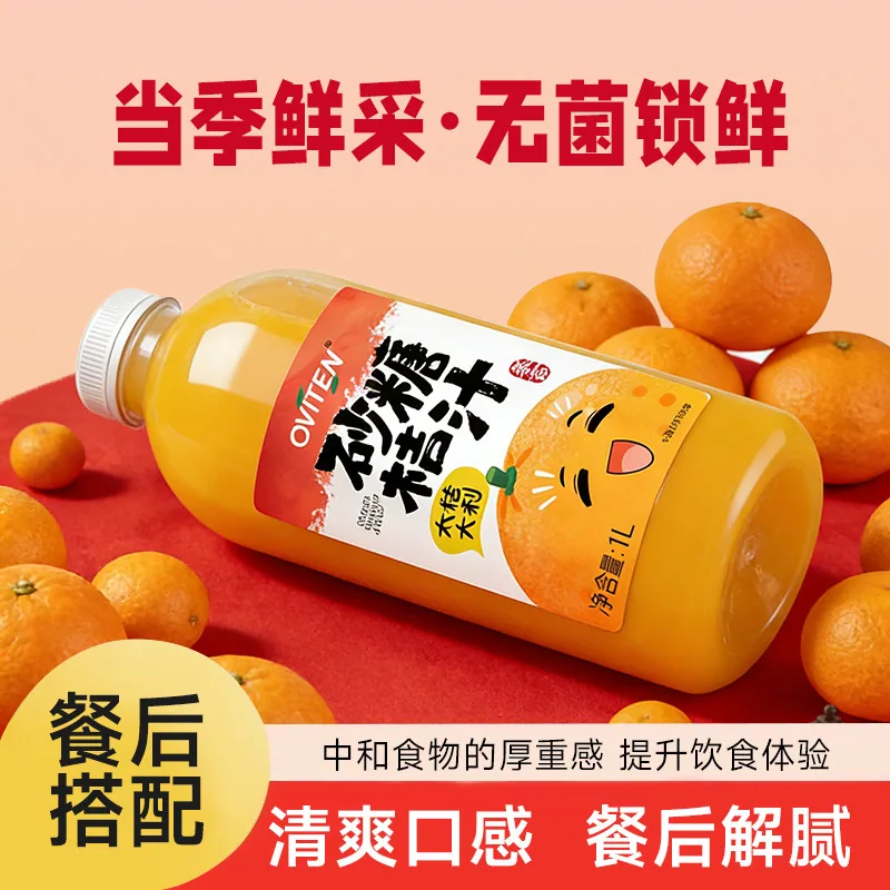豪园砂糖橘汁1L*2瓶两瓶装（细节图 1）