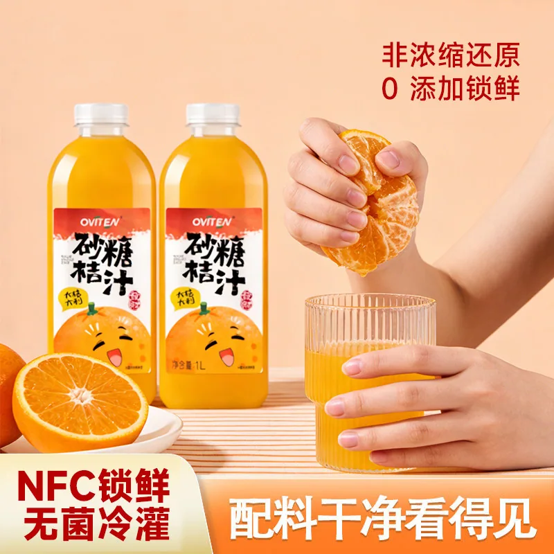 豪园砂糖橘汁1L*2瓶两瓶装（细节图 2）