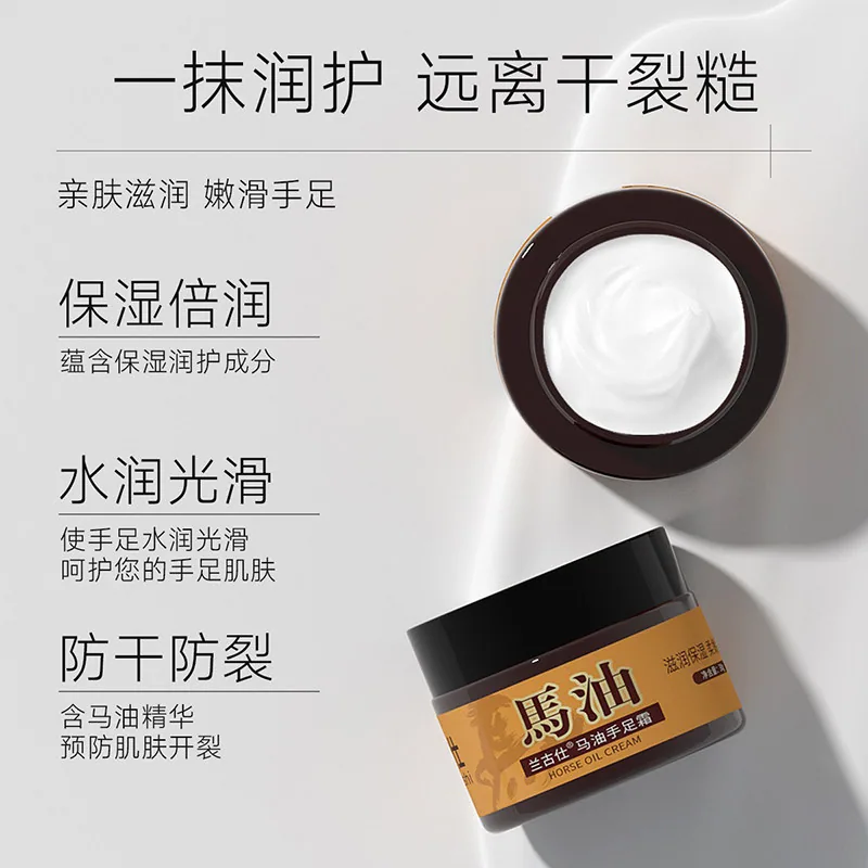 马油护手霜30g