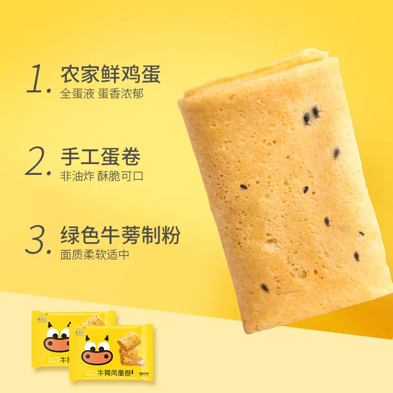 康汇百年牛蒡凤凰卷鸡蛋卷500g袋装（细节图 1）