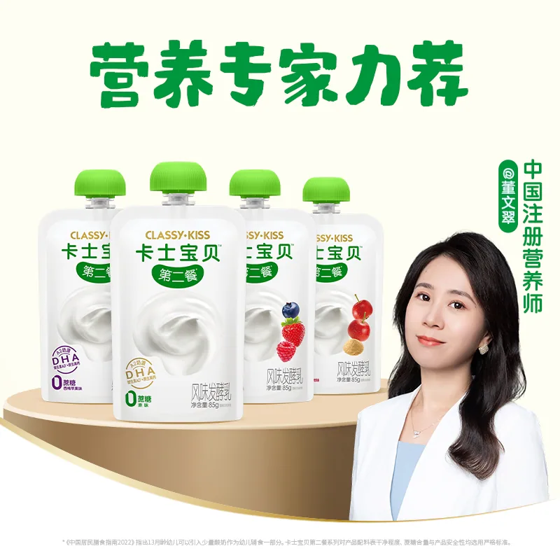 卡士宝贝第二餐低温儿童酸奶原味100g（细节图 1）