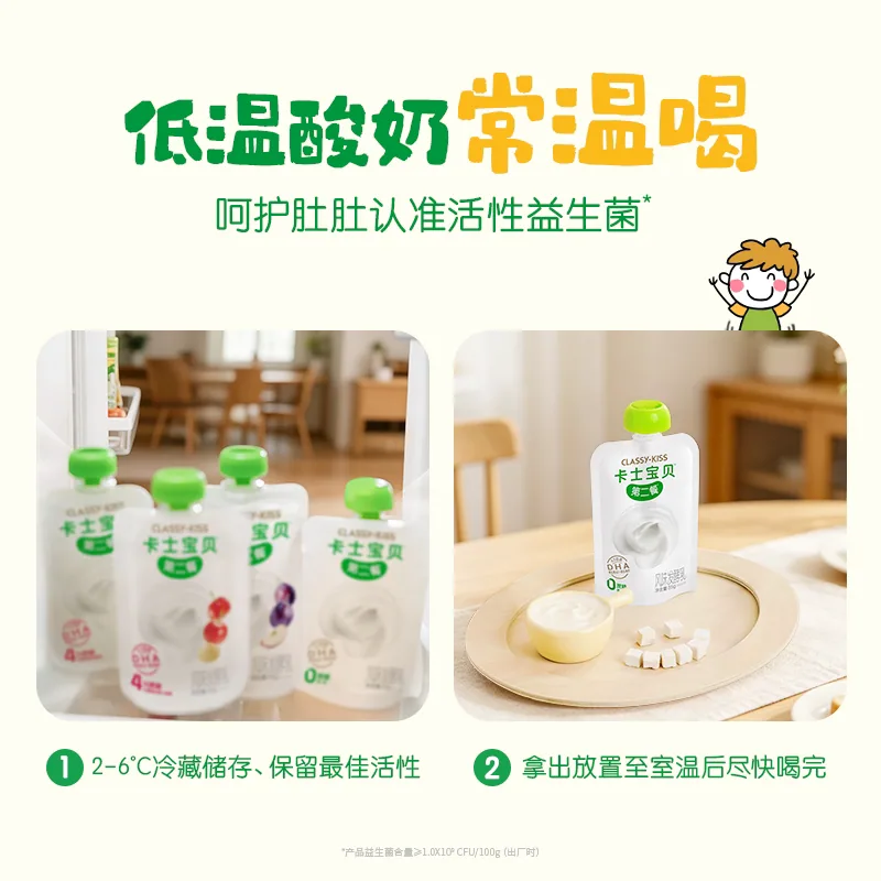 卡士宝贝第二餐低温儿童酸奶原味100g（细节图 2）