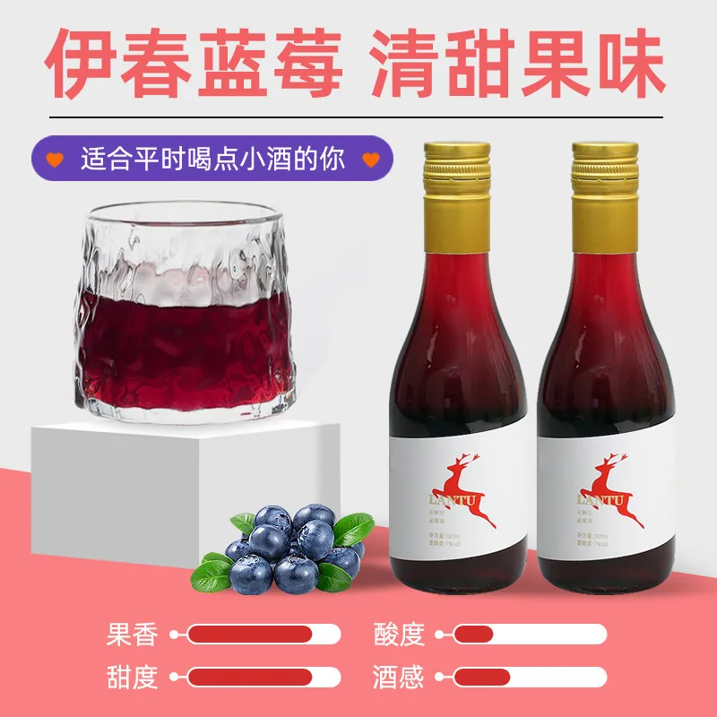 岚图蓝莓果酒礼盒187mlx6瓶