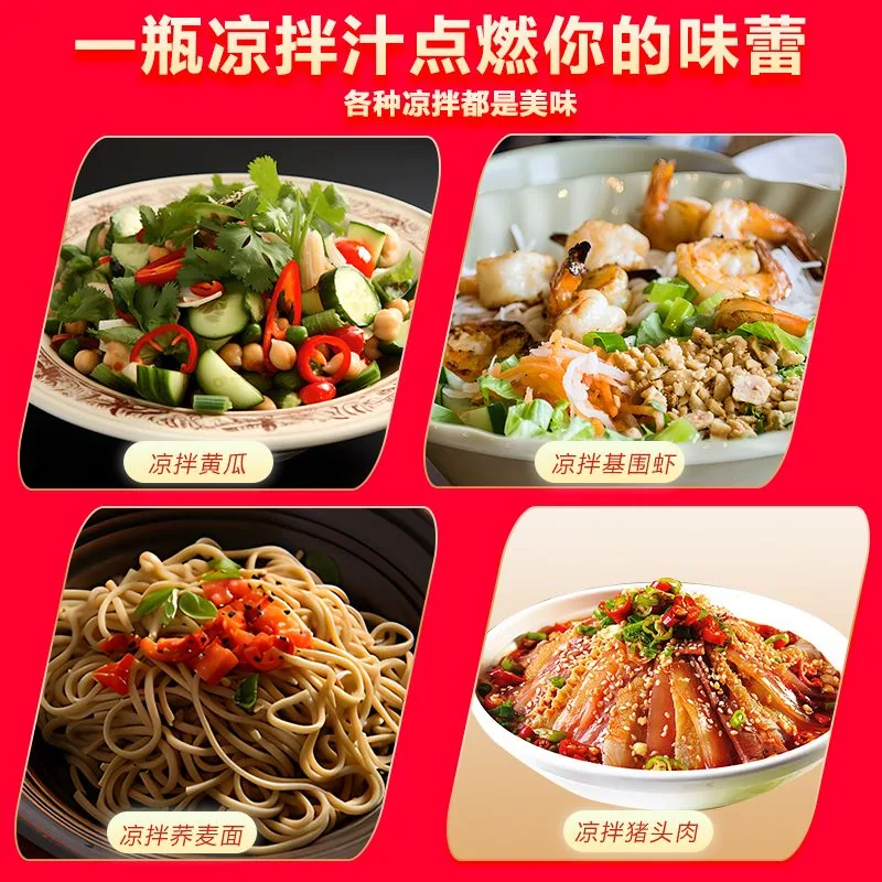 每果镇酸辣凉拌汁瓶装250克（细节图 1）
